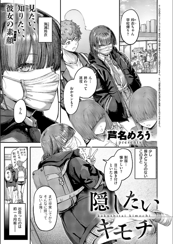 COMIC E×E 69【FANZA限定特典付き】_10枚目の画像